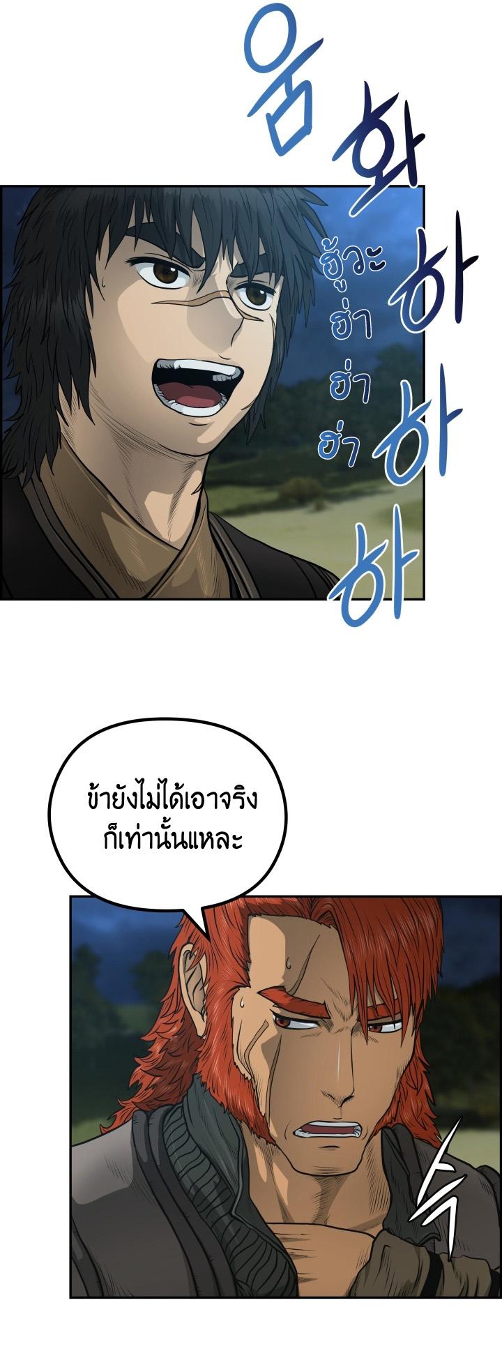 Blade of Wind and Thunder ตอนที่ 50 แปลไทย รูปที่ 34