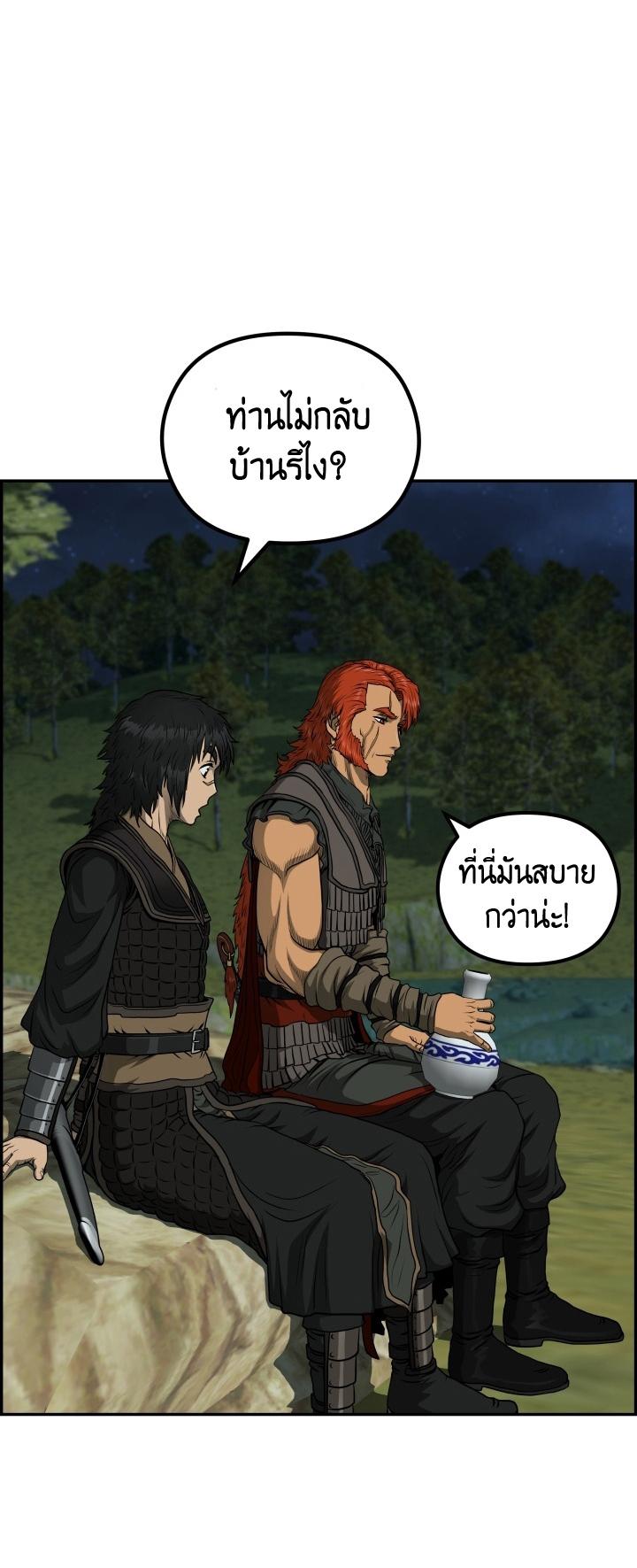 Blade of Wind and Thunder ตอนที่ 50 แปลไทย รูปที่ 37