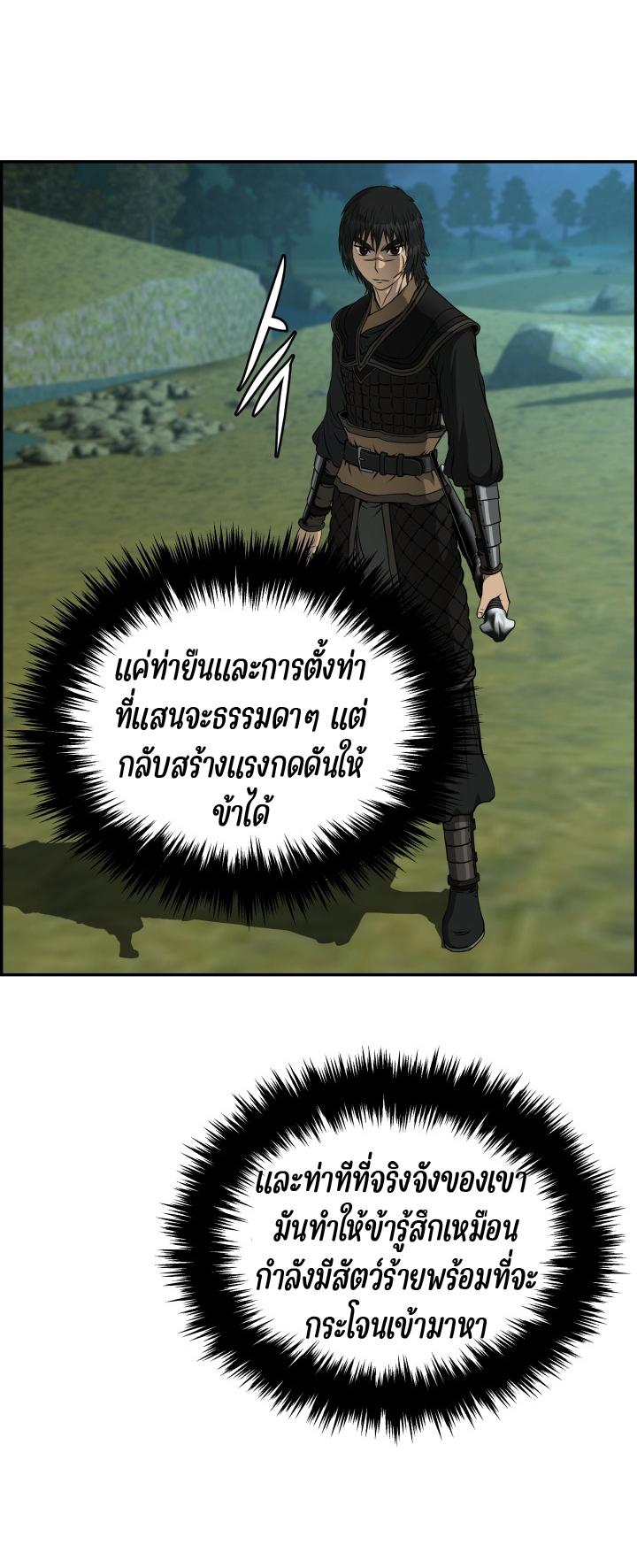 Blade of Wind and Thunder ตอนที่ 50 แปลไทย รูปที่ 4