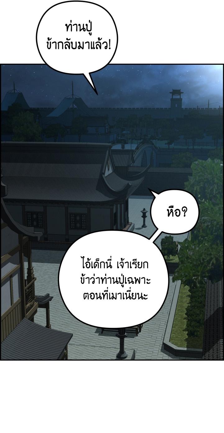 Blade of Wind and Thunder ตอนที่ 50 แปลไทย รูปที่ 42