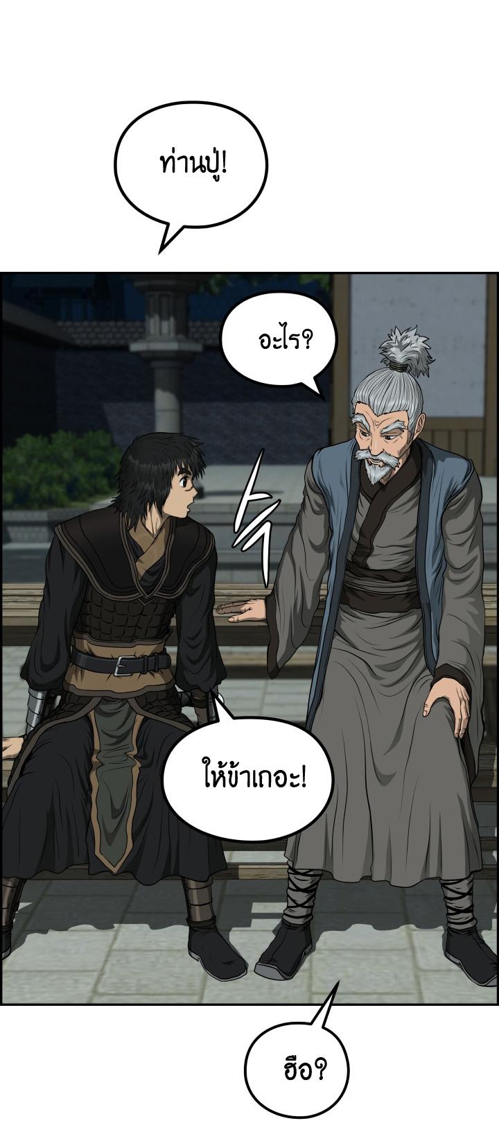 Blade of Wind and Thunder ตอนที่ 51 แปลไทย รูปที่ 13