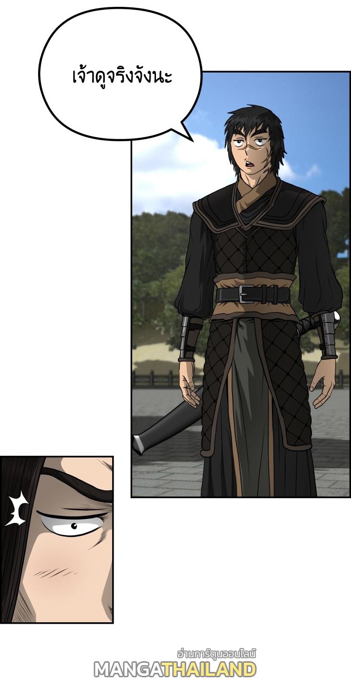 Blade of Wind and Thunder ตอนที่ 51 แปลไทย รูปที่ 32