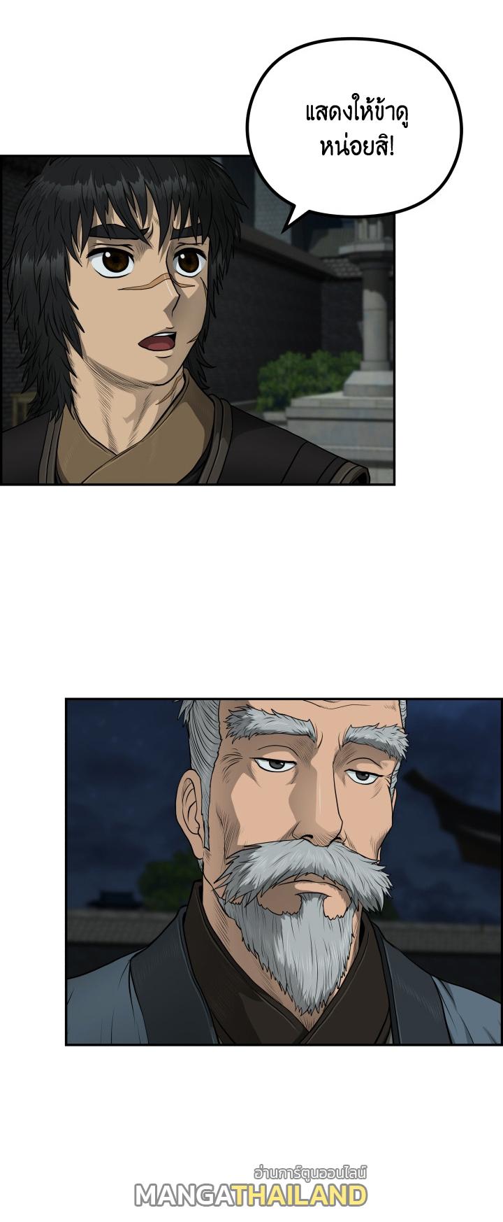 Blade of Wind and Thunder ตอนที่ 51 แปลไทย รูปที่ 6