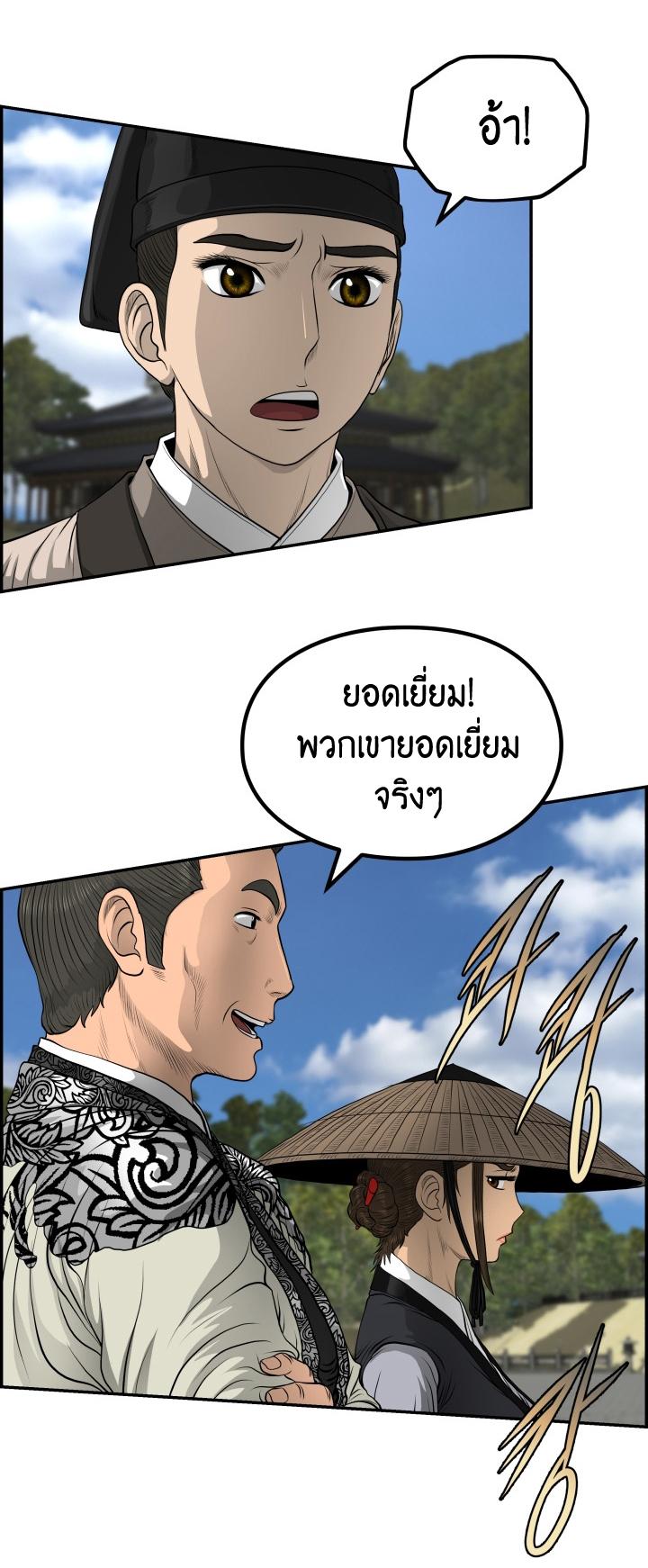 Blade of Wind and Thunder ตอนที่ 52 แปลไทย รูปที่ 14