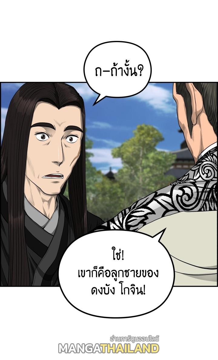 Blade of Wind and Thunder ตอนที่ 52 แปลไทย รูปที่ 38