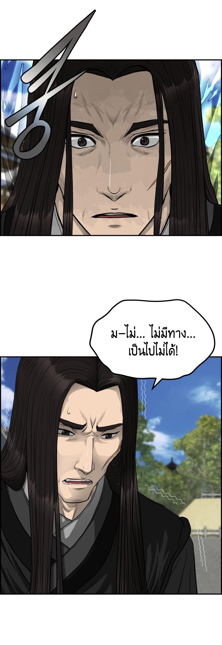 Blade of Wind and Thunder ตอนที่ 52 แปลไทย รูปที่ 39