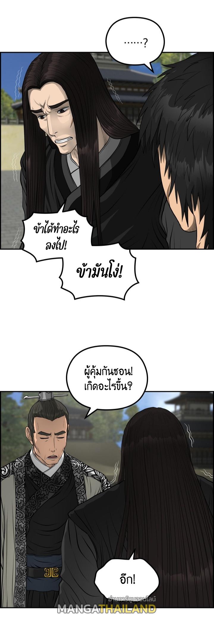 Blade of Wind and Thunder ตอนที่ 52 แปลไทย รูปที่ 40