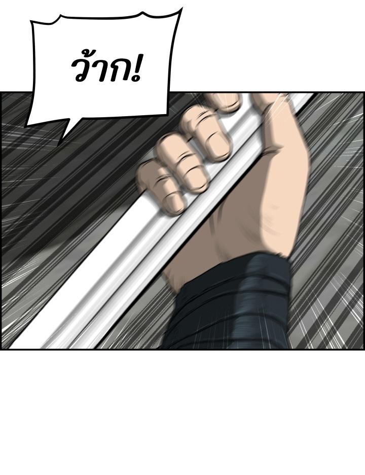 Blade of Wind and Thunder ตอนที่ 52 แปลไทย รูปที่ 45