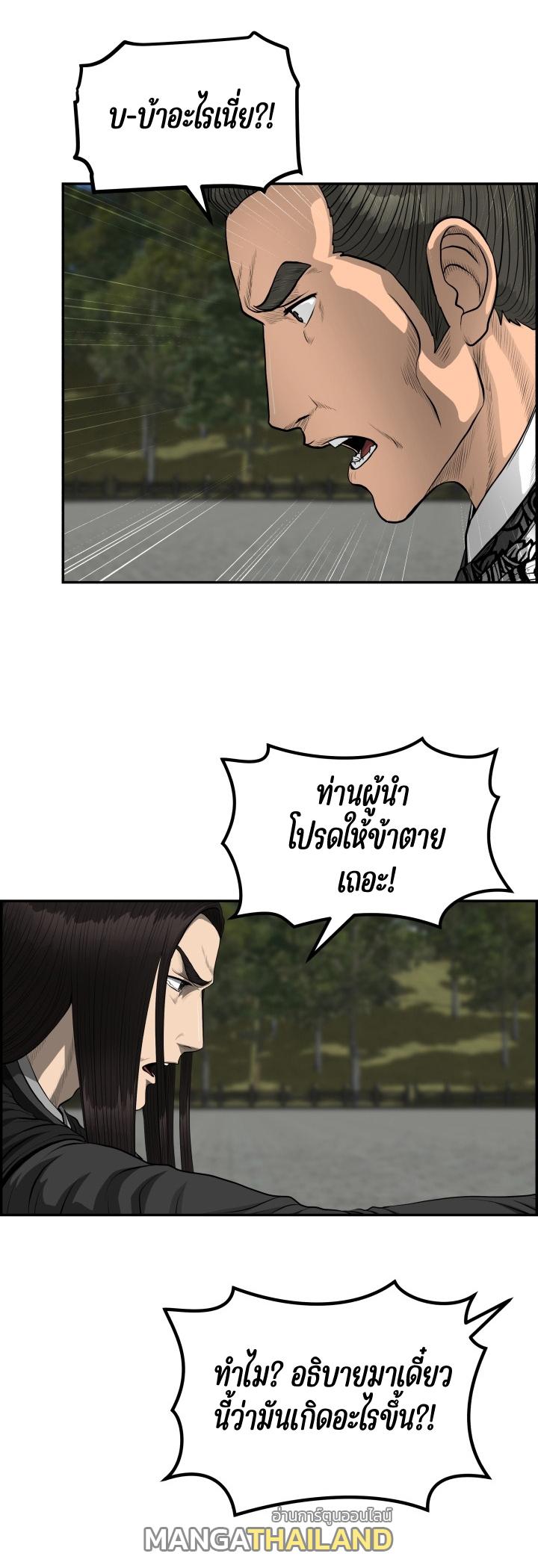 Blade of Wind and Thunder ตอนที่ 52 แปลไทย รูปที่ 47