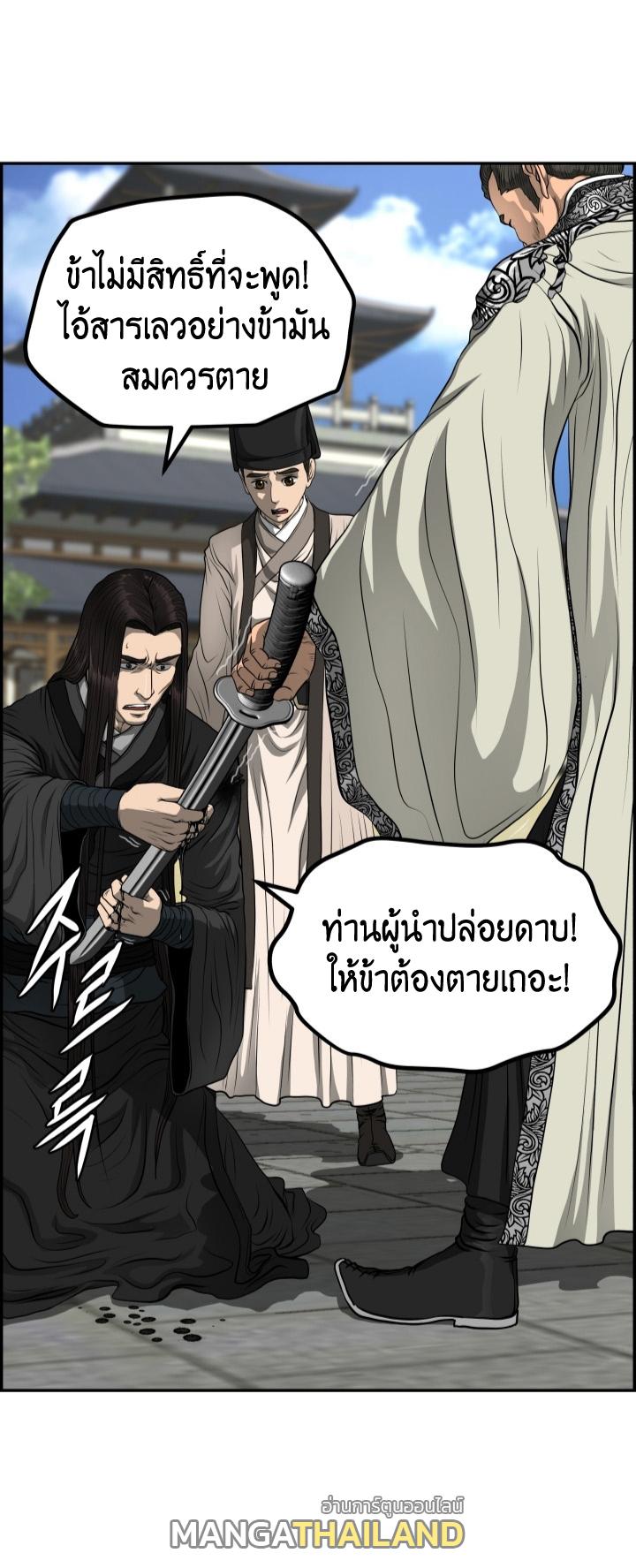 Blade of Wind and Thunder ตอนที่ 52 แปลไทย รูปที่ 48