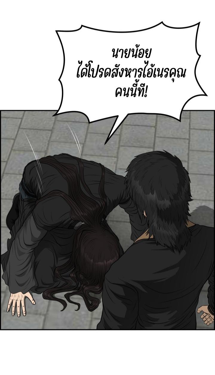 Blade of Wind and Thunder ตอนที่ 52 แปลไทย รูปที่ 53