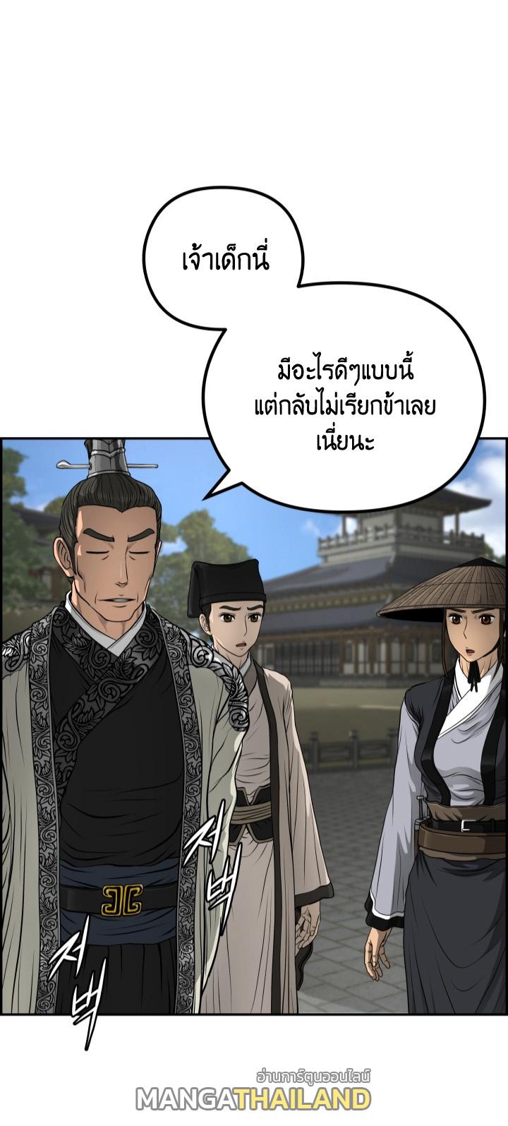 Blade of Wind and Thunder ตอนที่ 52 แปลไทย รูปที่ 8