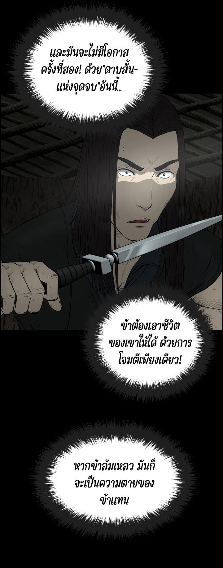 Blade of Wind and Thunder ตอนที่ 53 แปลไทย รูปที่ 18