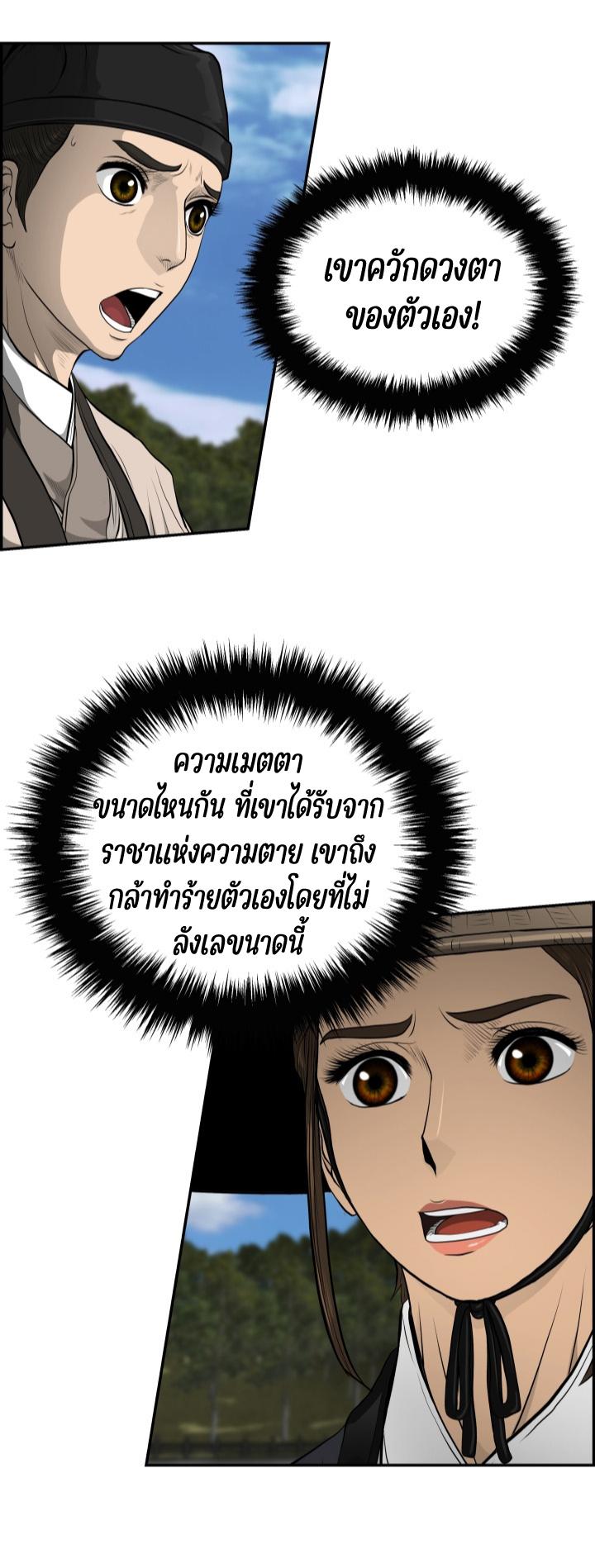 Blade of Wind and Thunder ตอนที่ 53 แปลไทย รูปที่ 2