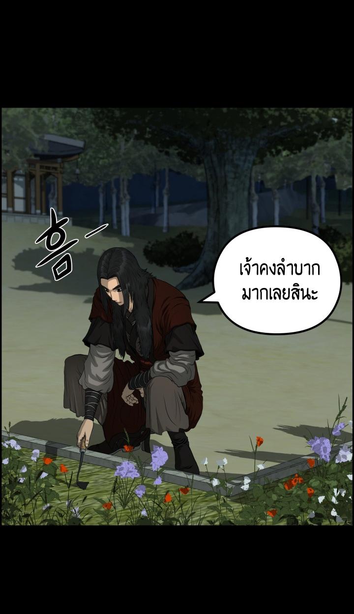 Blade of Wind and Thunder ตอนที่ 53 แปลไทย รูปที่ 20