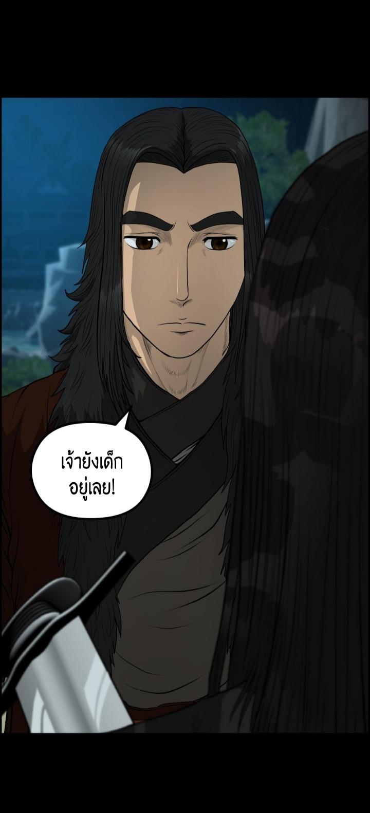 Blade of Wind and Thunder ตอนที่ 53 แปลไทย รูปที่ 37