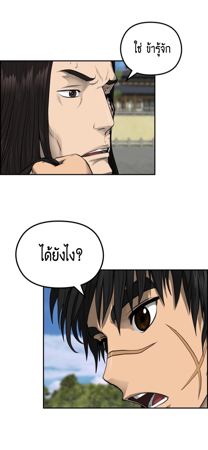 Blade of Wind and Thunder ตอนที่ 53 แปลไทย รูปที่ 9