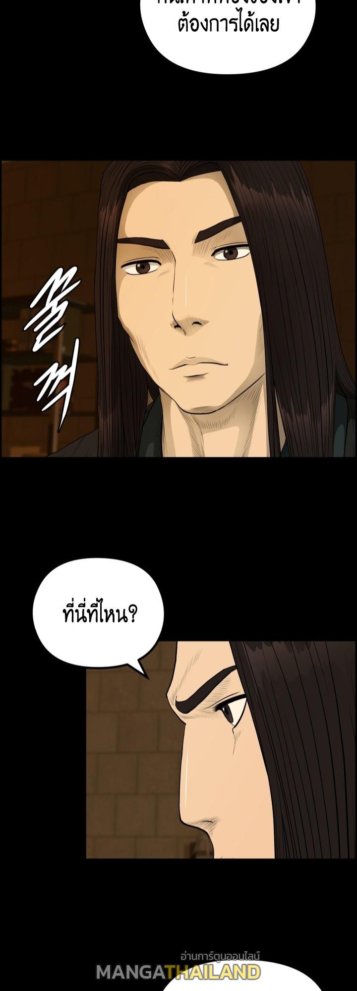 Blade of Wind and Thunder ตอนที่ 54 แปลไทย รูปที่ 14