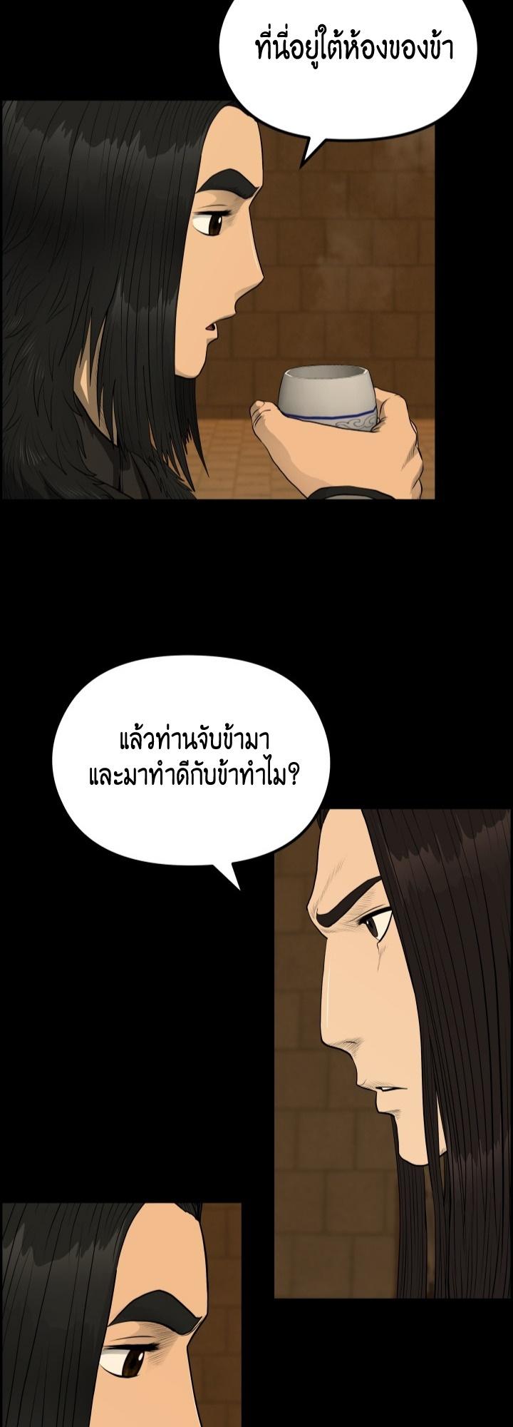 Blade of Wind and Thunder ตอนที่ 54 แปลไทย รูปที่ 15