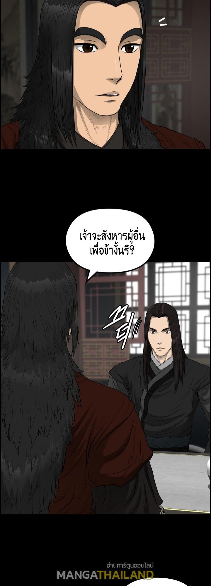 Blade of Wind and Thunder ตอนที่ 55 แปลไทย รูปที่ 13