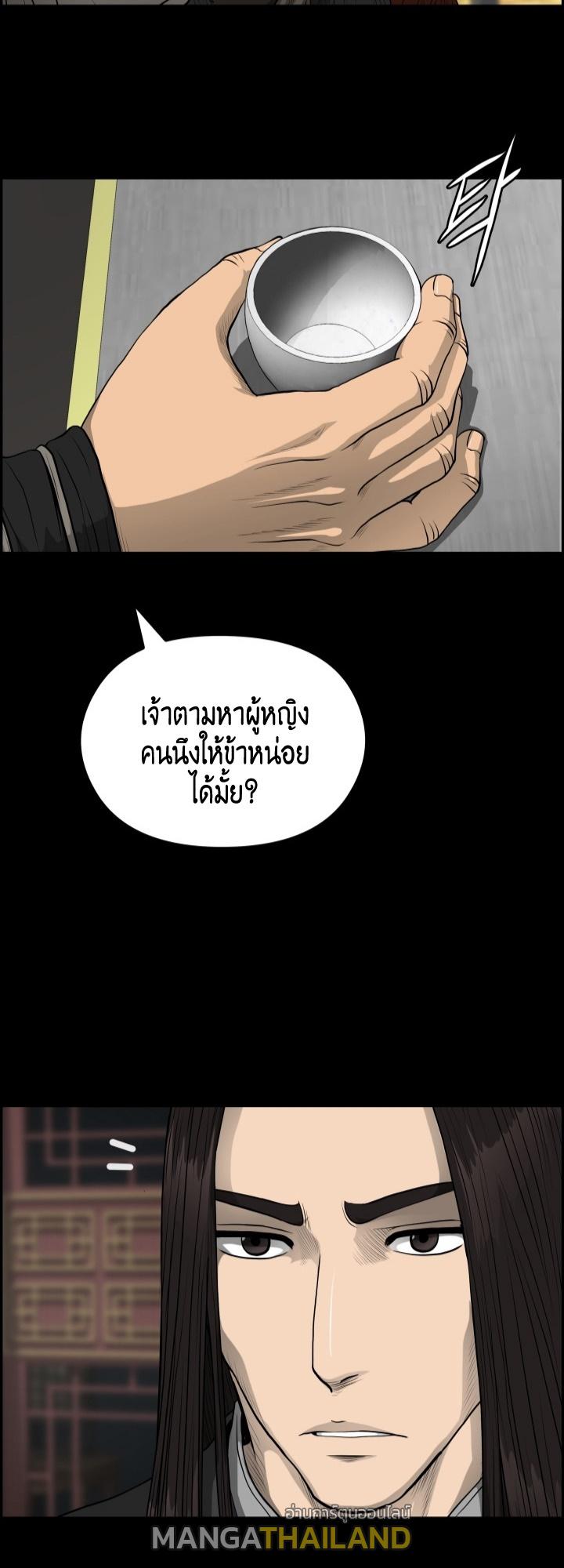 Blade of Wind and Thunder ตอนที่ 55 แปลไทย รูปที่ 16