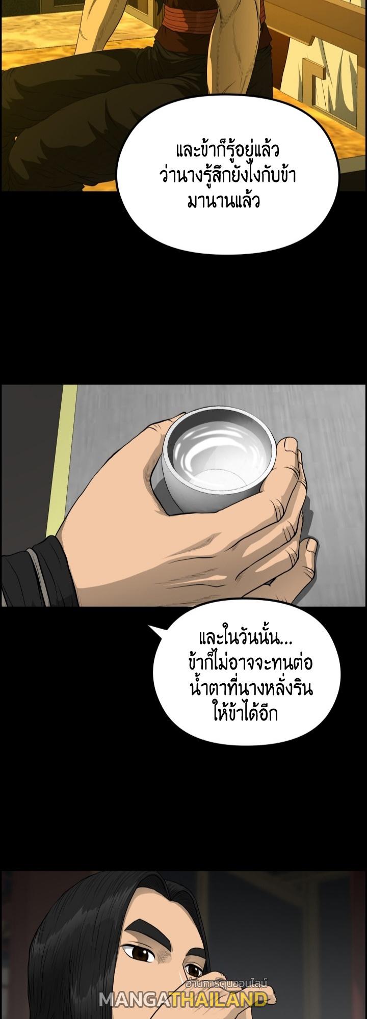 Blade of Wind and Thunder ตอนที่ 55 แปลไทย รูปที่ 24