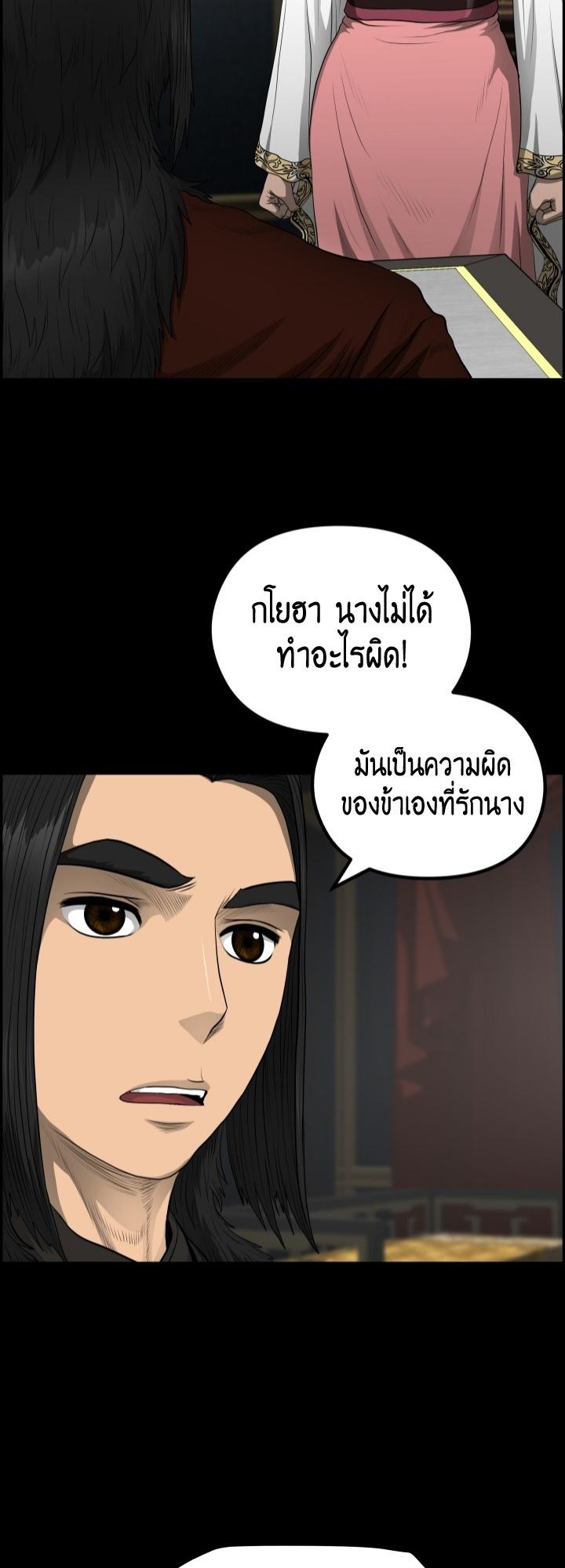 Blade of Wind and Thunder ตอนที่ 55 แปลไทย รูปที่ 4