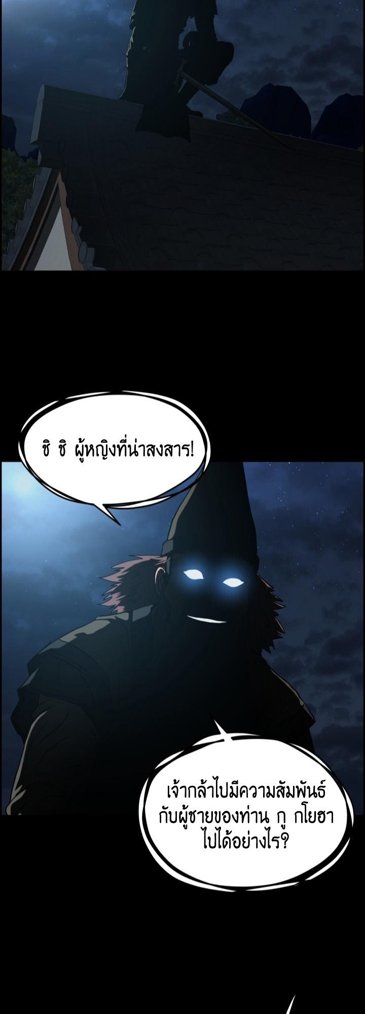 Blade of Wind and Thunder ตอนที่ 55 แปลไทย รูปที่ 43