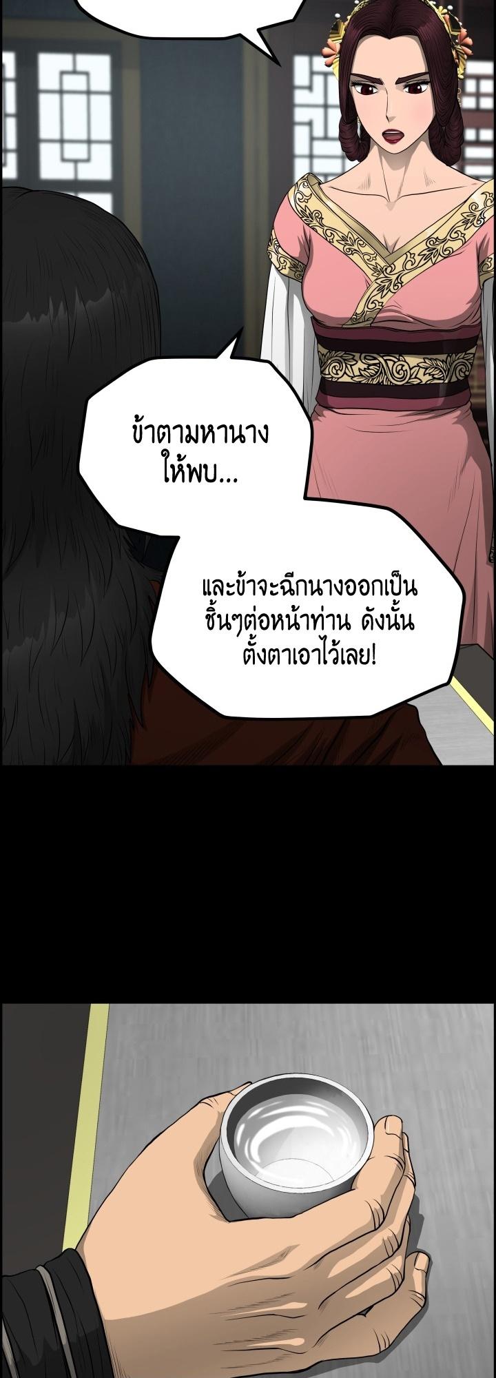 Blade of Wind and Thunder ตอนที่ 55 แปลไทย รูปที่ 6