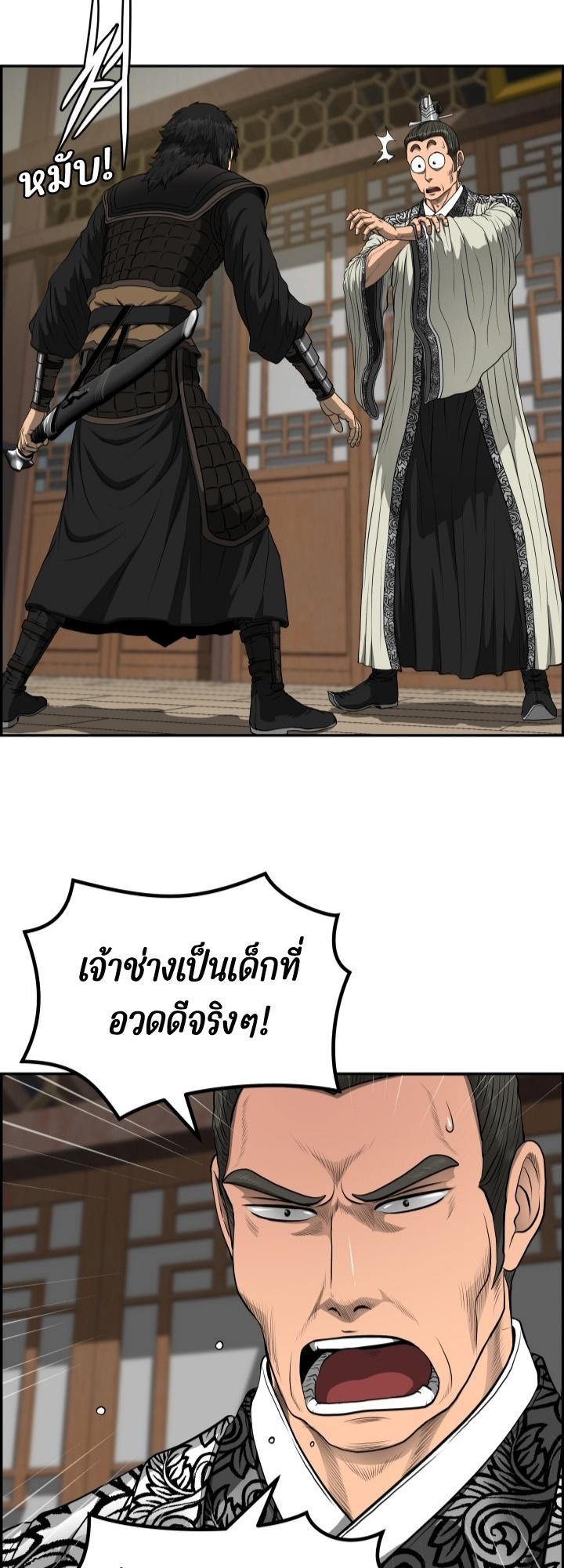 Blade of Wind and Thunder ตอนที่ 57 แปลไทย รูปที่ 19