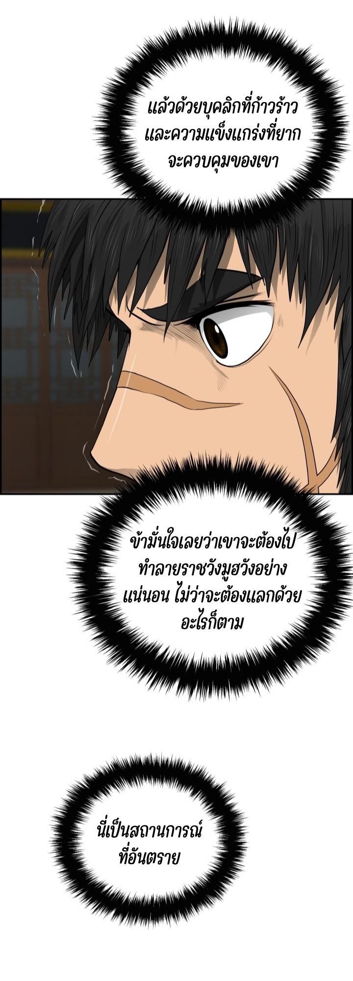 Blade of Wind and Thunder ตอนที่ 57 แปลไทย รูปที่ 3