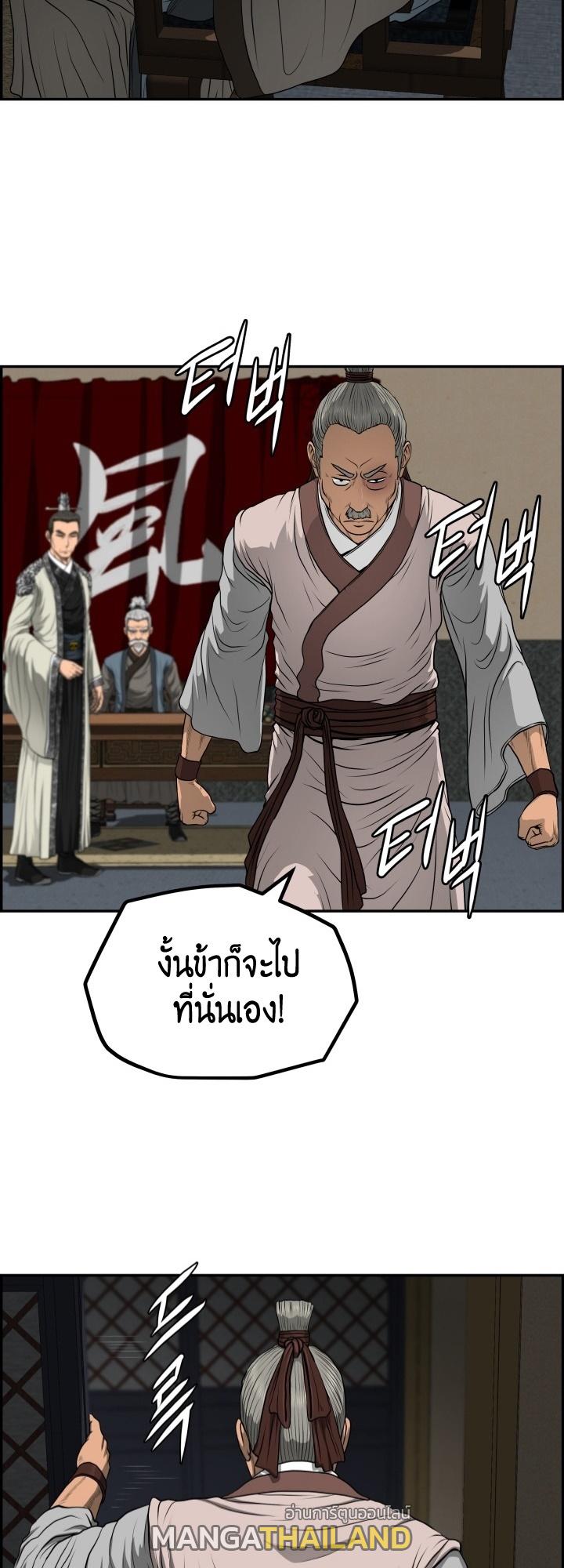 Blade of Wind and Thunder ตอนที่ 57 แปลไทย รูปที่ 43