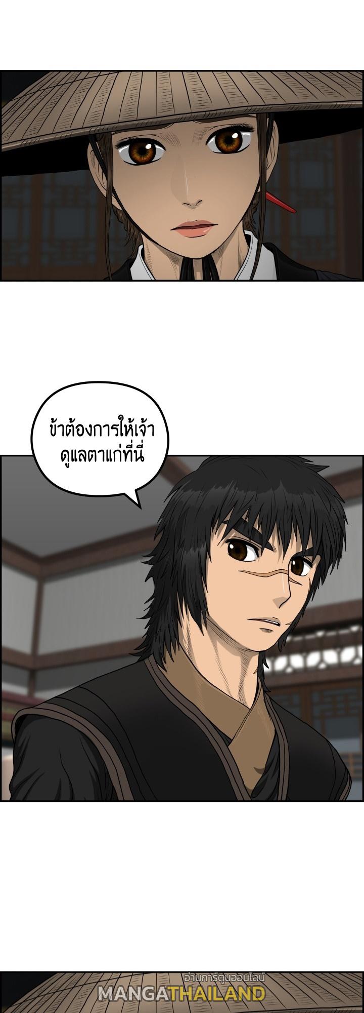 Blade of Wind and Thunder ตอนที่ 57 แปลไทย รูปที่ 7