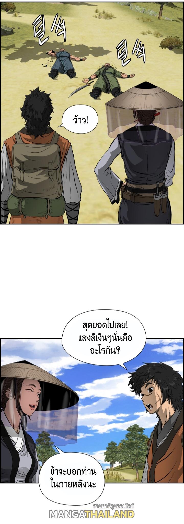 Blade of Wind and Thunder ตอนที่ 6 แปลไทย รูปที่ 24