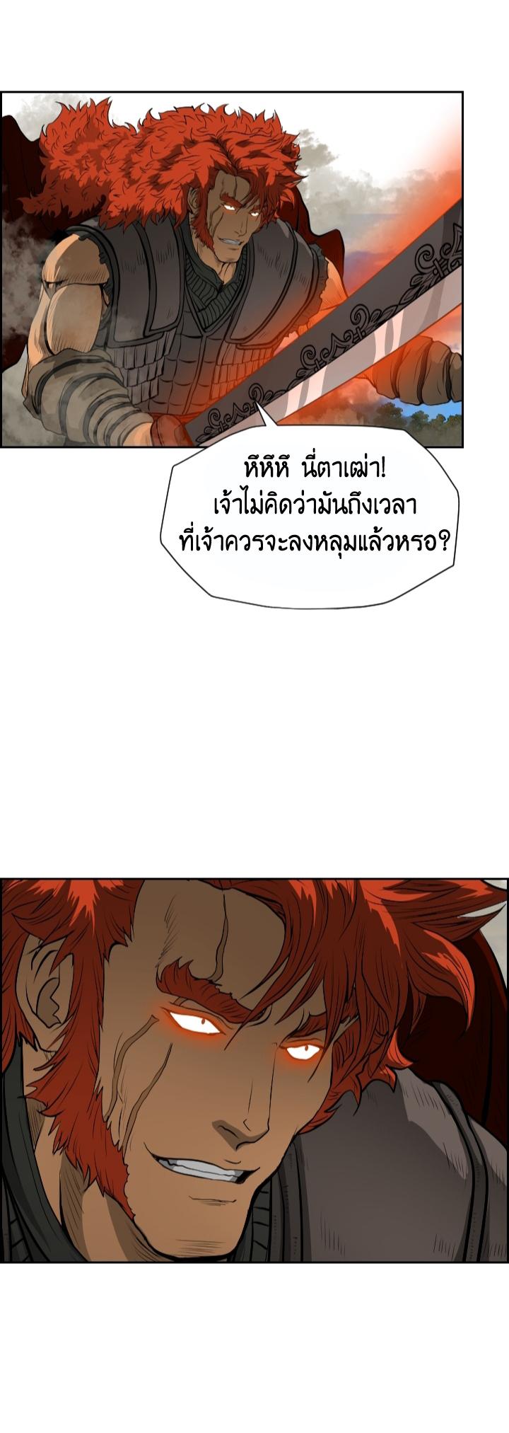 Blade of Wind and Thunder ตอนที่ 6 แปลไทย รูปที่ 32