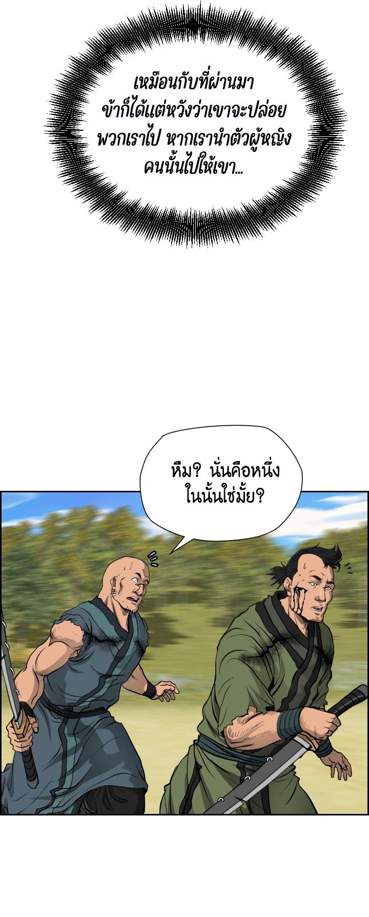 Blade of Wind and Thunder ตอนที่ 6 แปลไทย รูปที่ 8