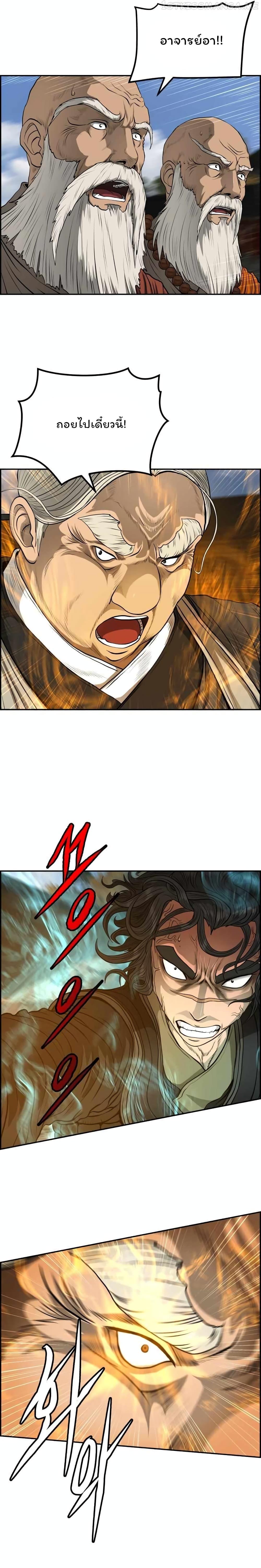 Blade of Wind and Thunder ตอนที่ 66 แปลไทย รูปที่ 4