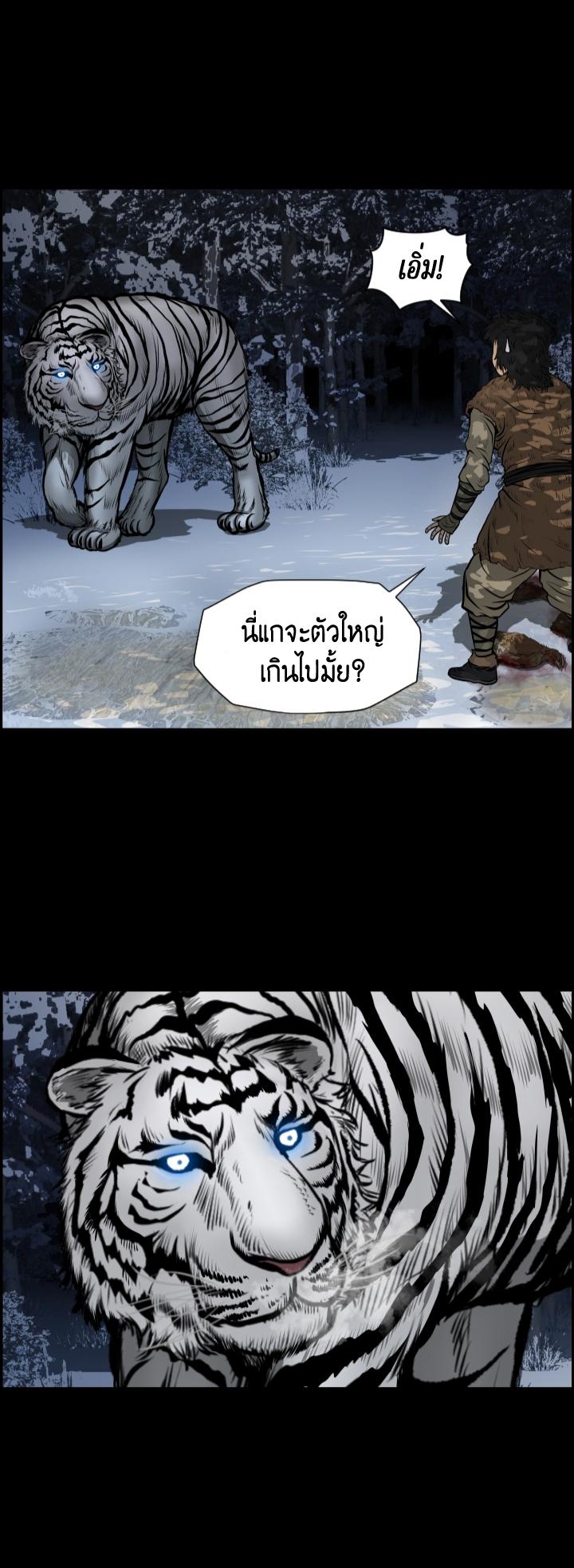 Blade of Wind and Thunder ตอนที่ 7 แปลไทย รูปที่ 13