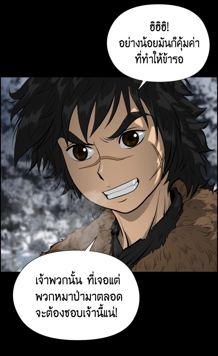 Blade of Wind and Thunder ตอนที่ 7 แปลไทย รูปที่ 14