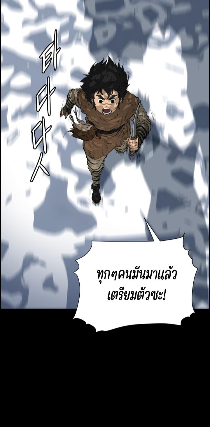 Blade of Wind and Thunder ตอนที่ 7 แปลไทย รูปที่ 20