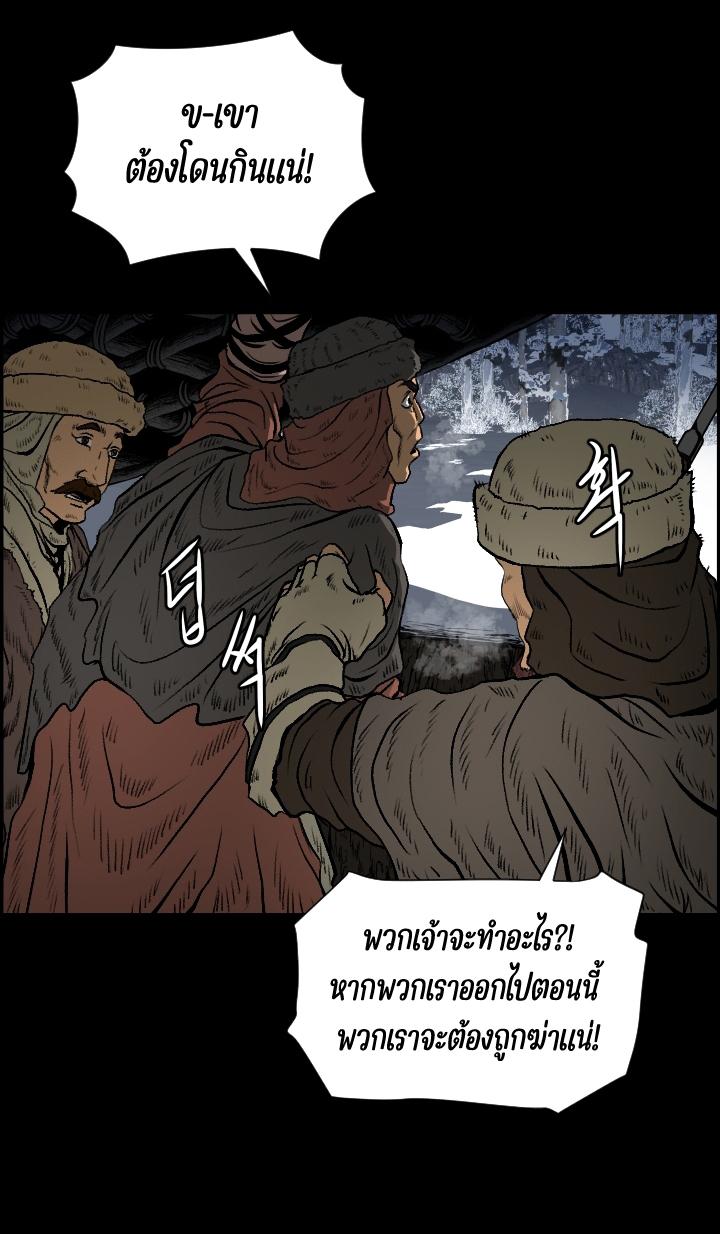 Blade of Wind and Thunder ตอนที่ 7 แปลไทย รูปที่ 22