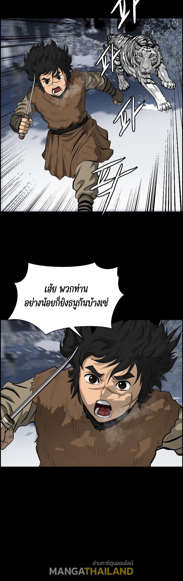 Blade of Wind and Thunder ตอนที่ 7 แปลไทย รูปที่ 24