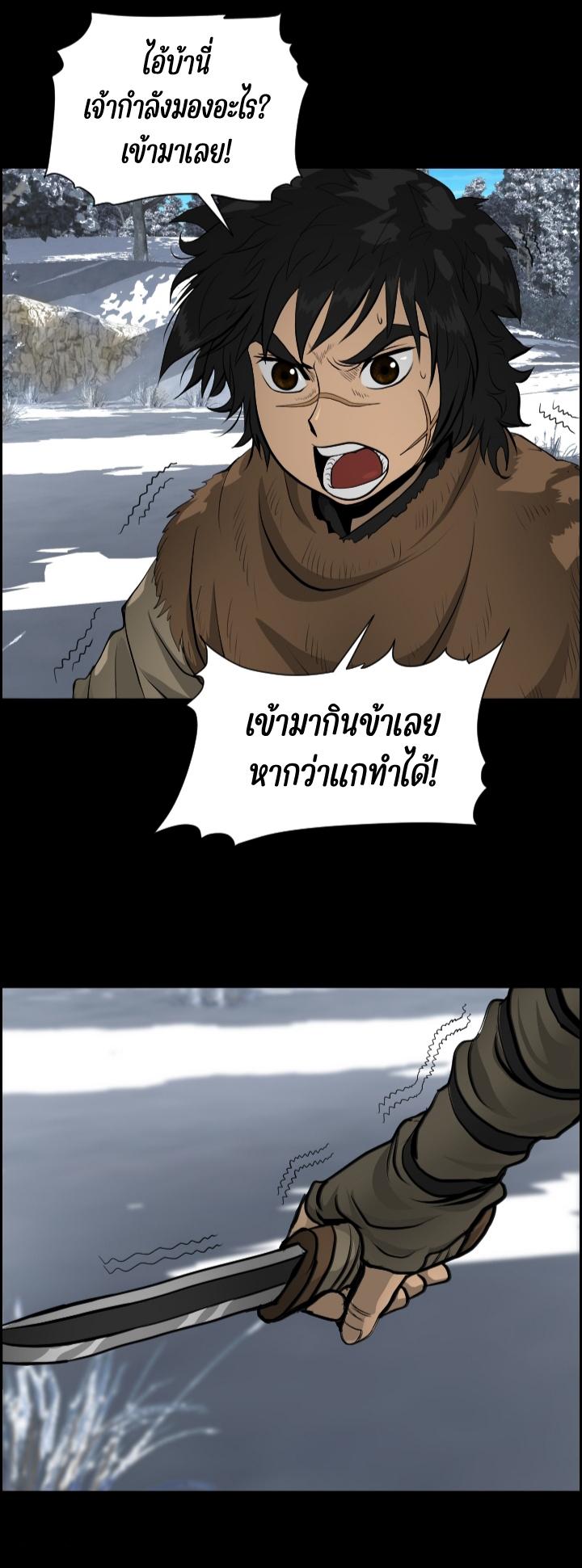 Blade of Wind and Thunder ตอนที่ 7 แปลไทย รูปที่ 29