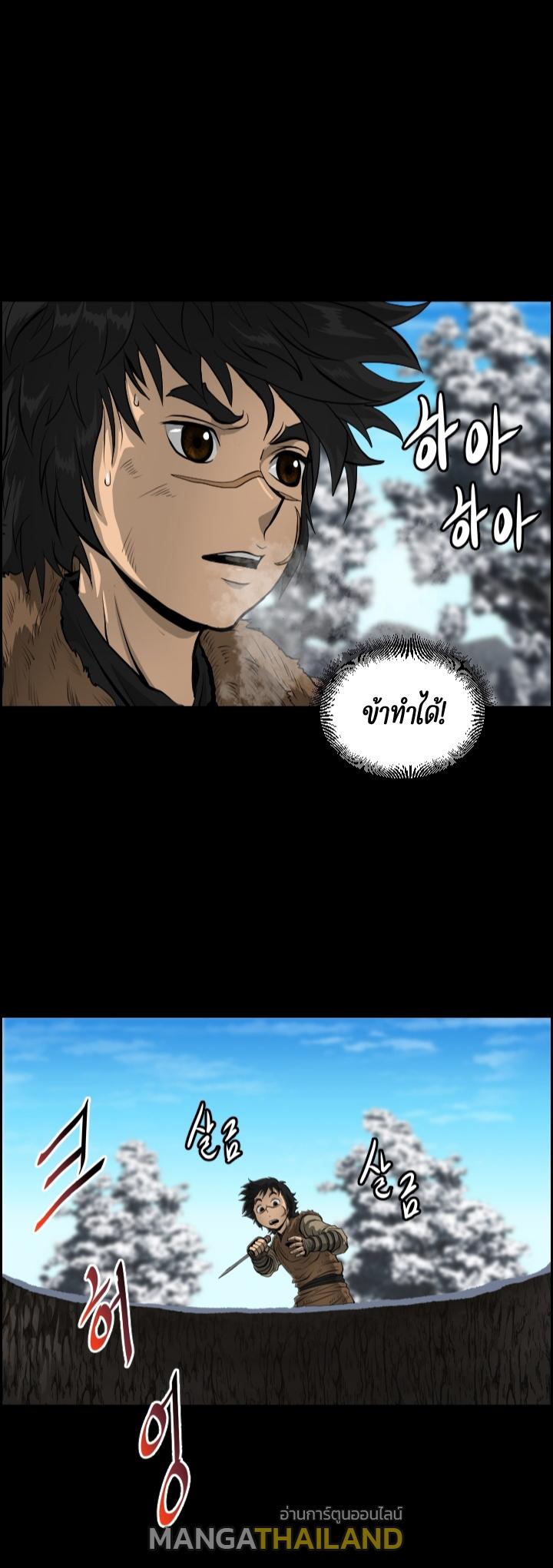 Blade of Wind and Thunder ตอนที่ 7 แปลไทย รูปที่ 38