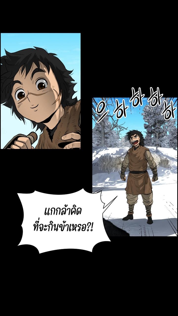 Blade of Wind and Thunder ตอนที่ 7 แปลไทย รูปที่ 39