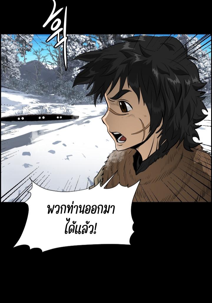 Blade of Wind and Thunder ตอนที่ 7 แปลไทย รูปที่ 40