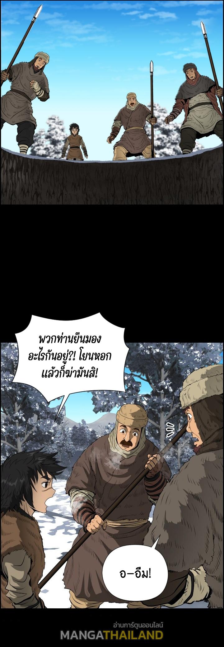 Blade of Wind and Thunder ตอนที่ 7 แปลไทย รูปที่ 42