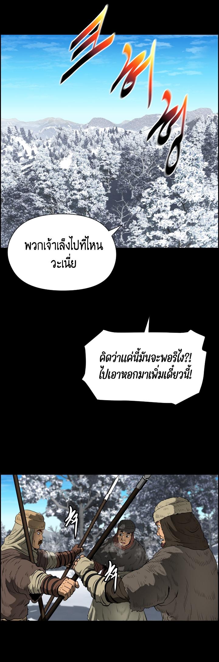 Blade of Wind and Thunder ตอนที่ 7 แปลไทย รูปที่ 45