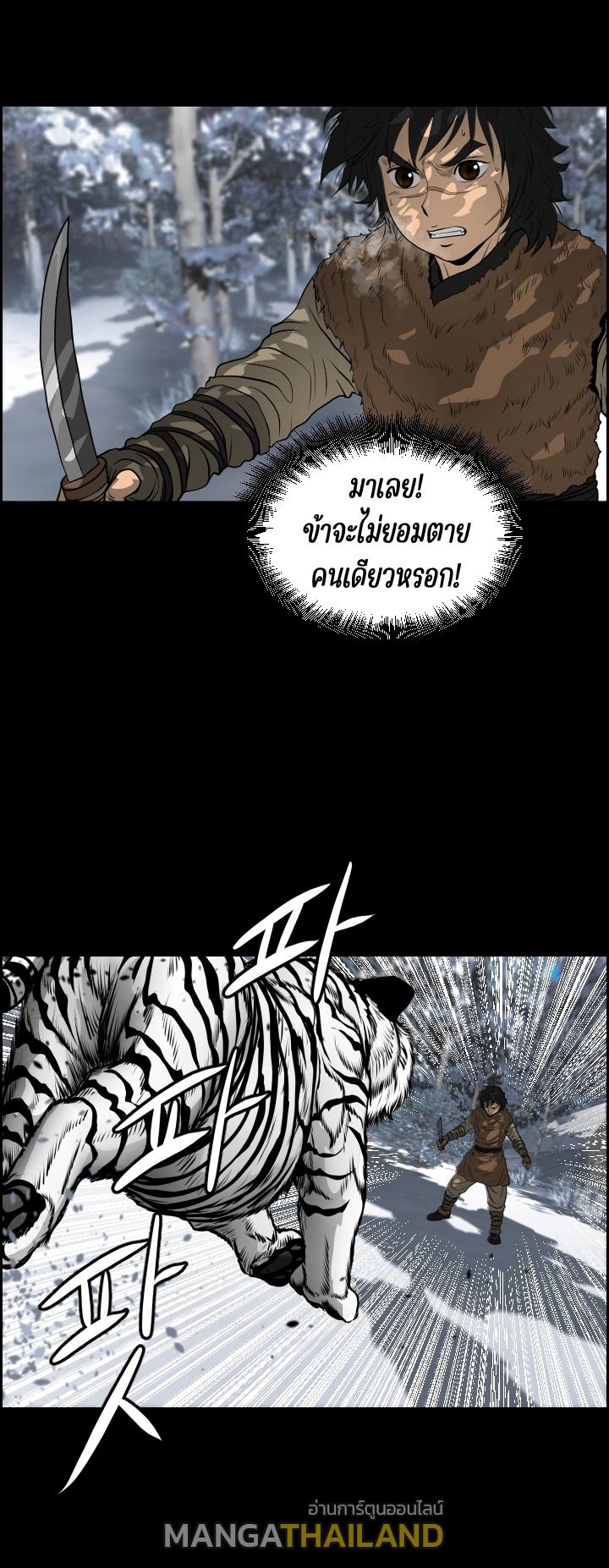 Blade of Wind and Thunder ตอนที่ 7 แปลไทย รูปที่ 56