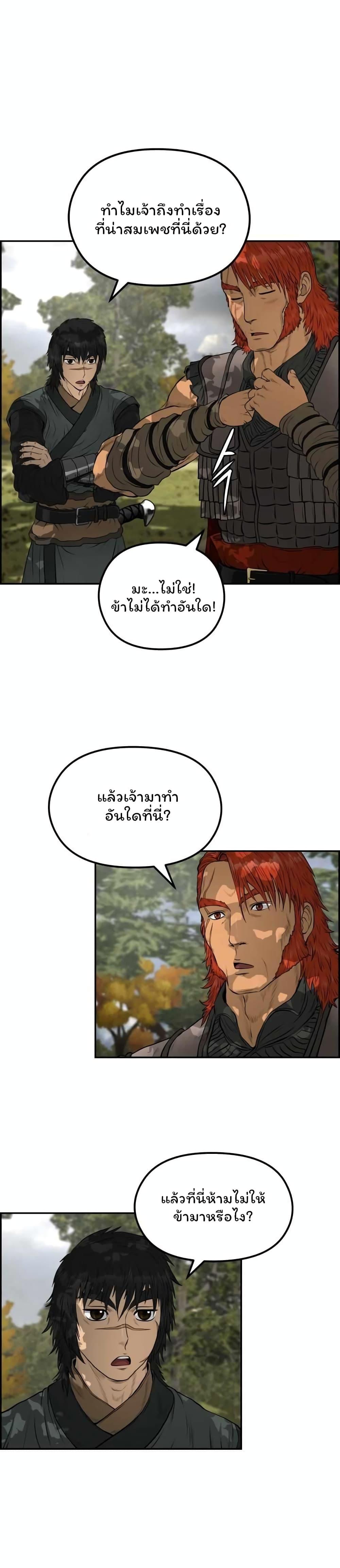 Blade of Wind and Thunder ตอนที่ 70 แปลไทยแปลไทย รูปที่ 14